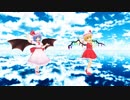 【東方MMD】レミリアとフランが極楽浄土を踊ってくれたよ～♪【修正版】