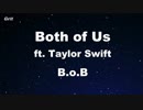 Both of Us ft. Taylor Swift - B.o.B Karaoke With Guide Melody】