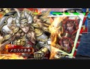 【三国志大戦V】覇者を目指して走るメロス (69)【十二州】
