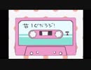 ぐだラジ 第一回