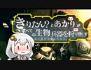 【バイオ5】脳ミソまでゴリラになったあかりと自称東北きりたんのB.O.W.殲滅日誌ぱ～と2