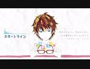 【氷山キヨテル】スタートライン【VOCALOIDカバー】