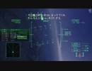 [AC5] エースコンバット5 大した事やらないけど、今日もまったりと。第9回-3