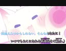 すーぱーぬこになれんかった／ニコカラ（off vocal）