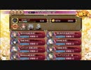 御城プロジェクト:RE 【緊急出兵】からかさの狂宴-絶-難　鈴サー全蔵