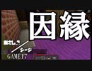【Minecraft×R6S】あさしんシージ  —ASASHIN SIEGE— #17【3on3 PVP】