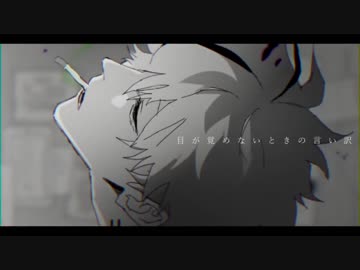 ヲズワルド　歌ってみた。