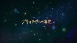 プラネタリウムの真実を歌わせていただきました