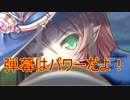 【実況】あいりすミスティリア！初見プレイ Part113