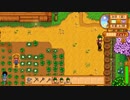 【StardewValley】牧場ゲー マルチ実況プレイ18