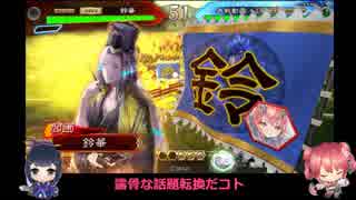 【三国志大戦4】虎の国からお届けします。◆17◆