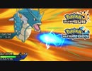 【ポケモンUSM】最強トレーナーへの道Act450【ギャラドス】