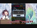 【ファンキル】リットゥと共に天帝への道Part4【VOICEROID実況】