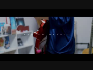 五月は花緑青の窓辺から–ヨルシカ｜Guiter cover By雨音 空