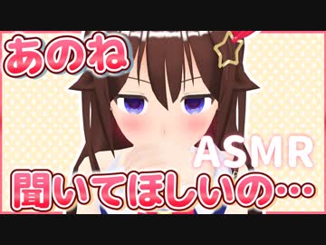 【ASMR】ときのそらの秘密おしえちゃいます【イヤホン推薦】