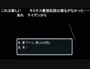 部長の オープントレイ実験【実況プレイ】その80
