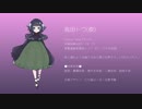 【烏田トウ連続音(夜)】月乃【UTAU音源配布】