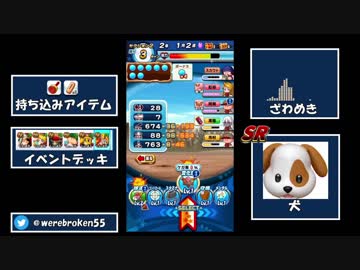 【パワプロアプリ】投手マントル　そよ畑　持たざる者にはいいのでは？
