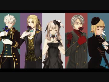 【Fate/MMD】 La Reine des lily