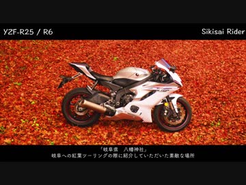 My Bike Life　〜僕のかけがえのない一瞬達〜【バイク・MAD】