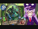 【Hearthstone】ファンデッキでラダー #50 クエストなし1マナハンター【VOICEROID実況】