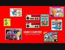 【実況】令和初日に昭和平成を振り返る【ファミコンSwitch Online】