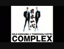 【作業用】COMPLEX