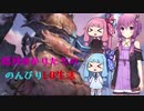 【MO】結月ゆかりたちののんびりLO生活＃2