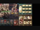 【グラブル】土刀パで1ターン最大ダメージ目指してみた。【44,845,655】
