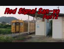 【長距離バイク車載2】Red Signal San-yo Part12 ～赤信号何回で大阪から九州まで行けるかやってみた～ (周南～山口)