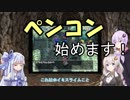 【トルネコの大冒険3】完全クリアを目指して！part29【VOICEROID実況】
