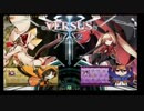 4月6日　BBCF2.0HWB：FT5　　ほげ～（TK）　vs　ももいろ（RC）　前半