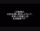 ある企画に参加しようとして失敗した男の反省