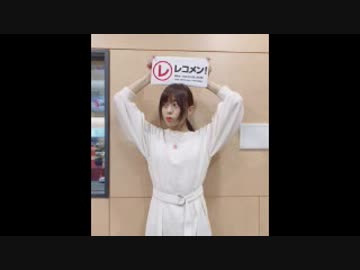 れこめん2019年4月9日水瀬いのり出演部分