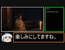 【ゆっくり実況】隻狼　ボス戦刀縛り　Part1【鬼形部、まぼろしお蝶】