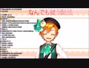 心音ASMRをやる名伽尾アズマ24歳女