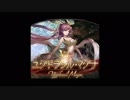 【楽譜】4手連弾 ユグドラシル・マグナ【ピアノ】