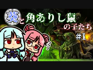 【TW:WH2】葵と角ありし鼠の子たち #1【VOICEROID実況】