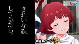 PSTS～アイドルヒーローズジェネシス Justice OR Voice～(中編 Bパート)【ミリシタ実況】