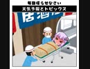 天気予報Topicsまとめ2019/04/03～2019/04/09
