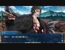 【実況】今更ながらFate/Grand Orderを初プレイする！　幕間：土方歳三
