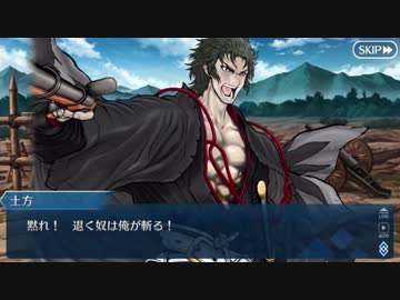 【実況】今更ながらFate/Grand Orderを初プレイする！　幕間：土方歳三