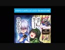【CHUNITHM(チュウニズム) AMAZON】なるがちゃんなぎにいよいよえれー目にあわされる話