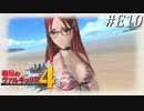【戦場のヴァルキュリア4】 僕らの青春は戦火の中で　番外編10 【ゆっくり実況】