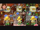 【4人実況】翔華裂天の4人がスーパーマリオパーティでお祭り騒ぎ part3