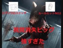 【DBD】個人的最強構成　ピッグ編【PS4】