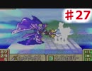 【ファイアーエムブレム】思考雑魚っぱの封印の剣  part27