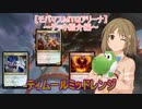 【モバマスＭＴＧアリーナ】ティムールミッドレンジ【デッキ紹介編】