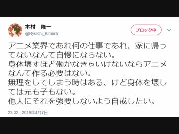 木村隆一がたつき監督を貶めたことについて