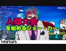 人間大会を始めるジョー・力一